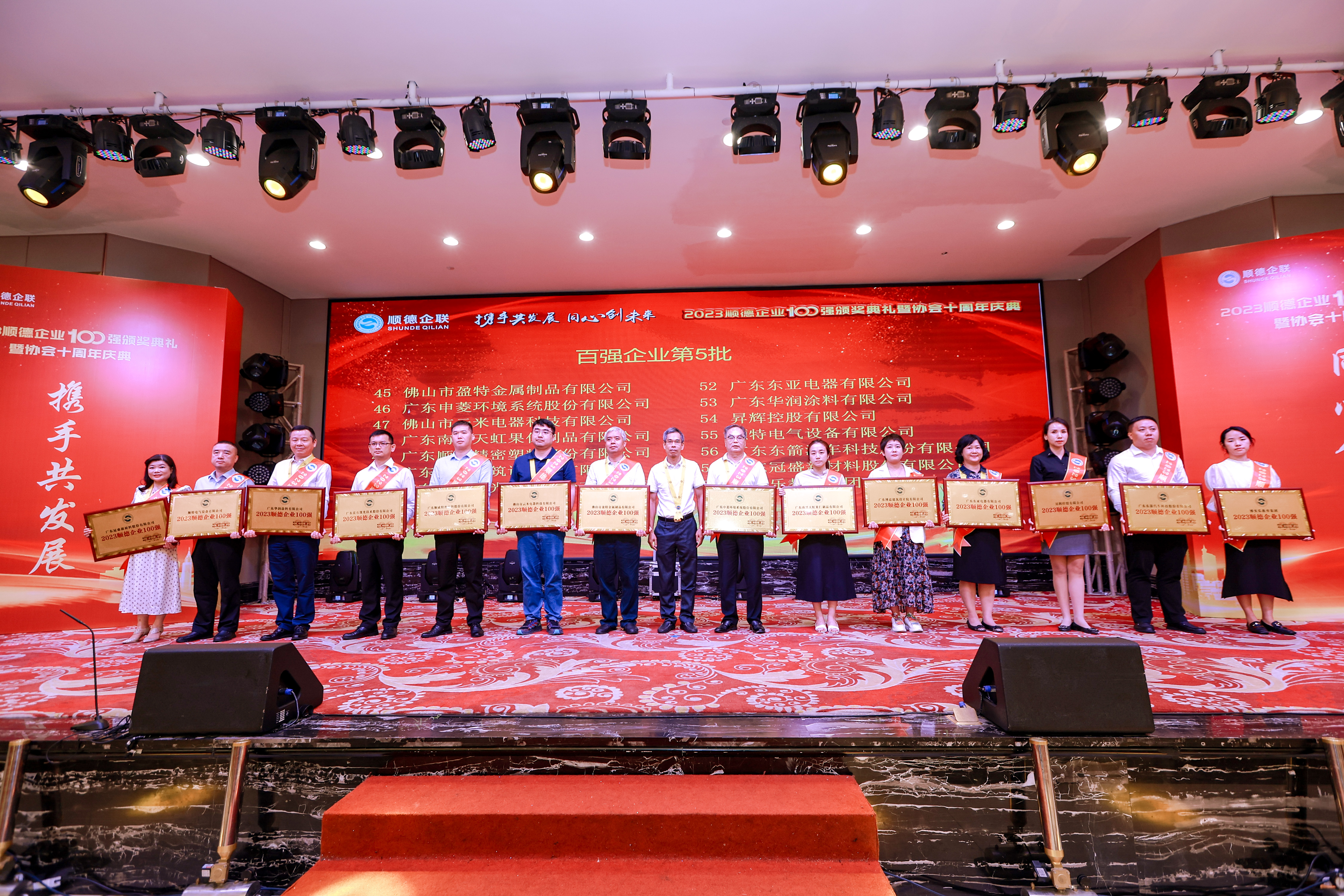 連續(xù)3年登榜！宏山激光榮登2023順德企業(yè)100強(qiáng)、順德民營(yíng)企業(yè)100強(qiáng)